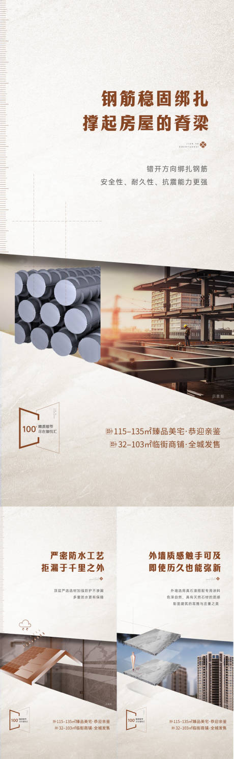 源文件下载【精工系列海报】编号：24160024107839164