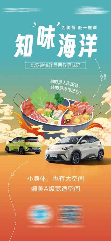 源文件下载【汽车营销海报】编号：15190023896204475