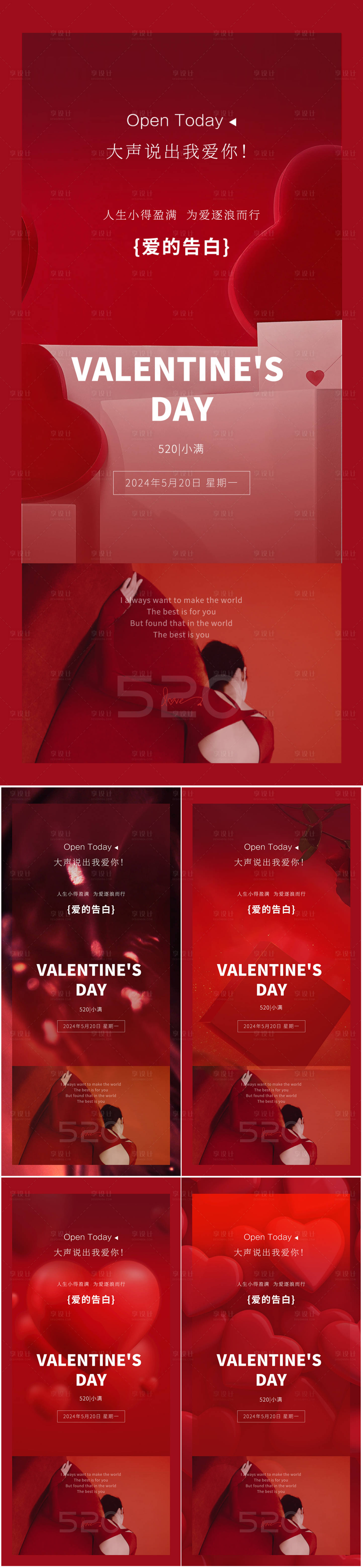 源文件下載【享設計】搜索編號：18050023868996650【醫美520海報 】