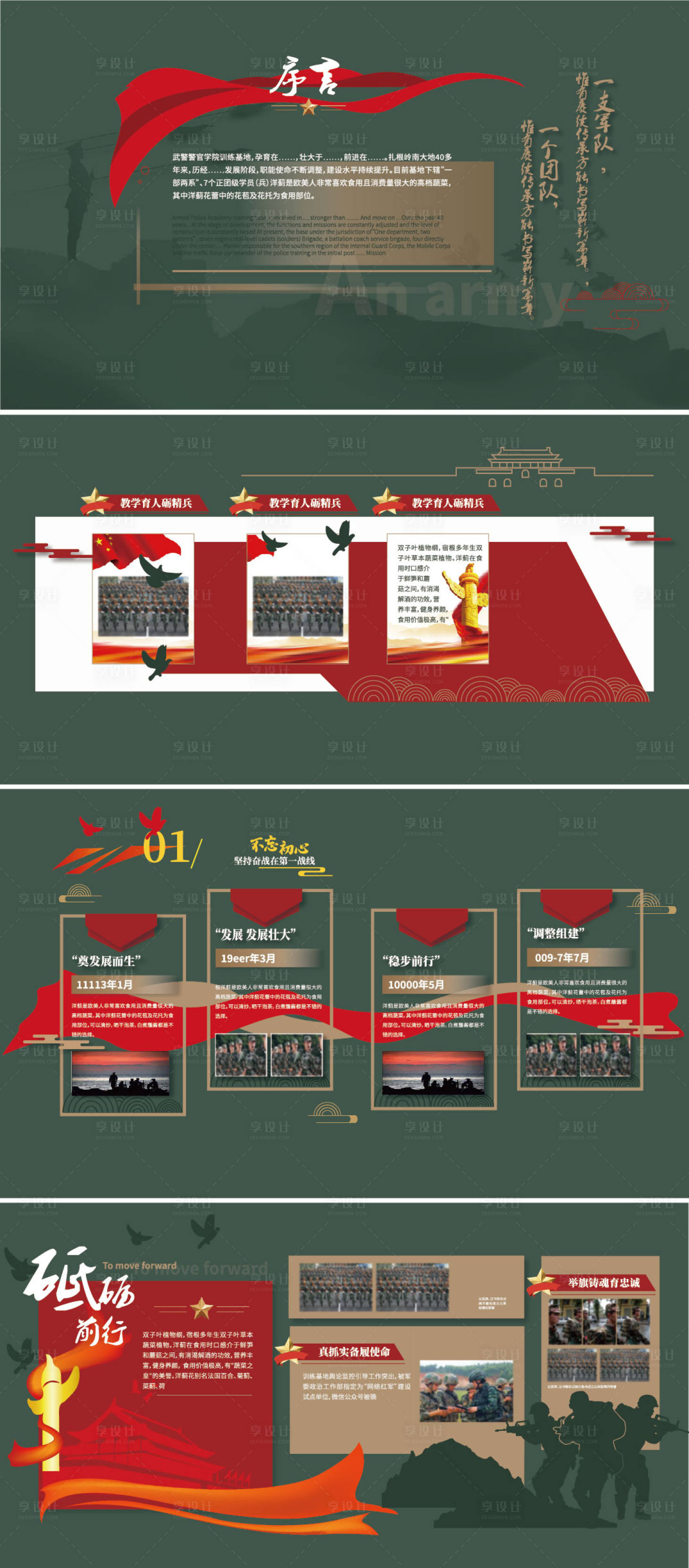 源文件下载【享设计】搜索编号：52060023947286254【党建文化墙】