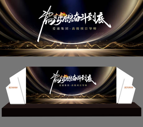 源文件下載【享設計】搜索編號：51990023687448419【舞臺主畫面】