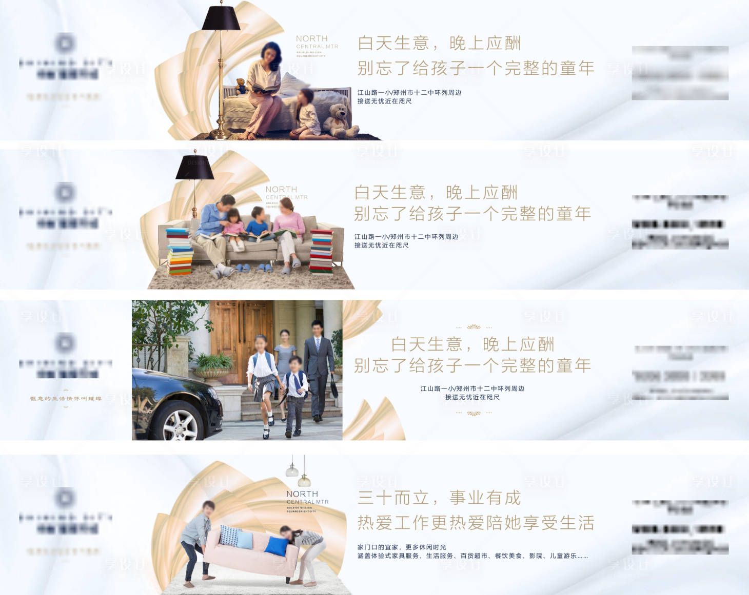 源文件下載【享設(shè)計】搜索編號：85500023740749988【地產(chǎn)走心系列海報】