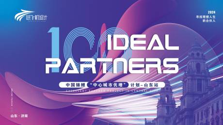 源文件下载【活动主视觉】编号：83670024169203985