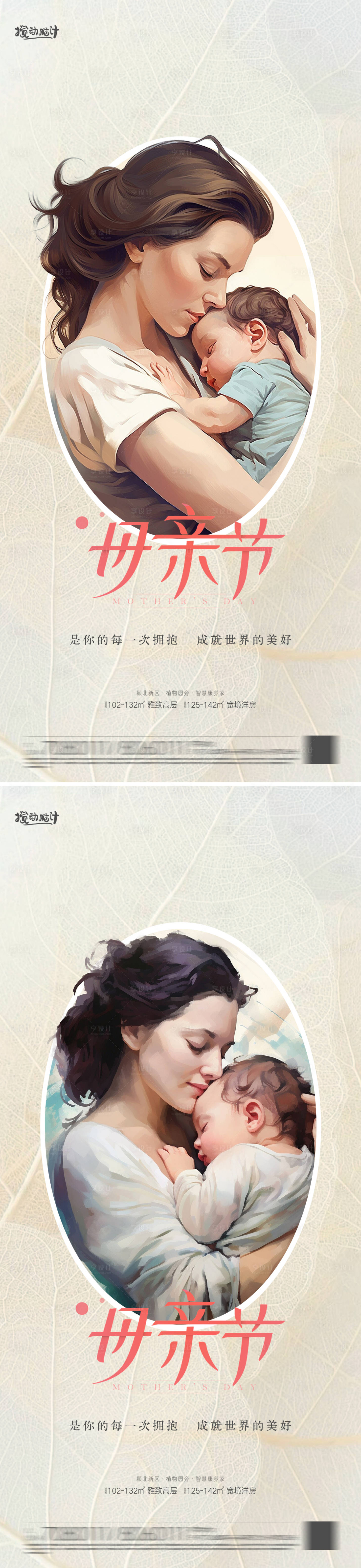 源文件下载【享设计】搜索编号：28030023657619745【母亲节手绘系列海报】