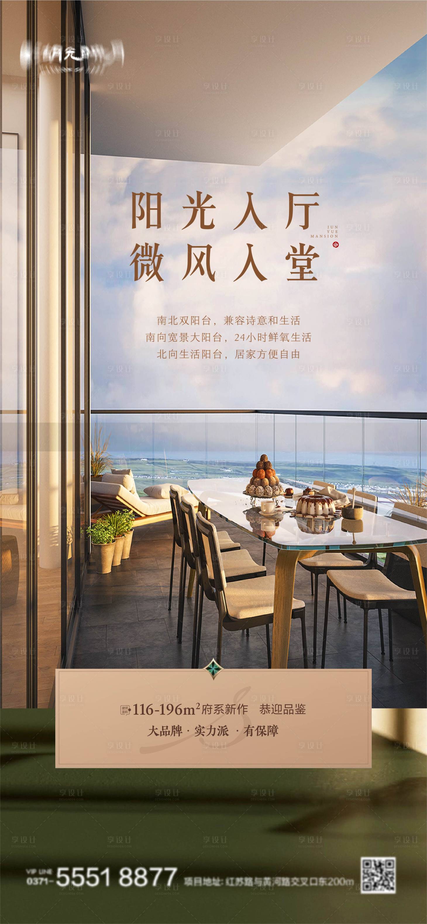 源文件下载【户型海报】编号：63210023805721612