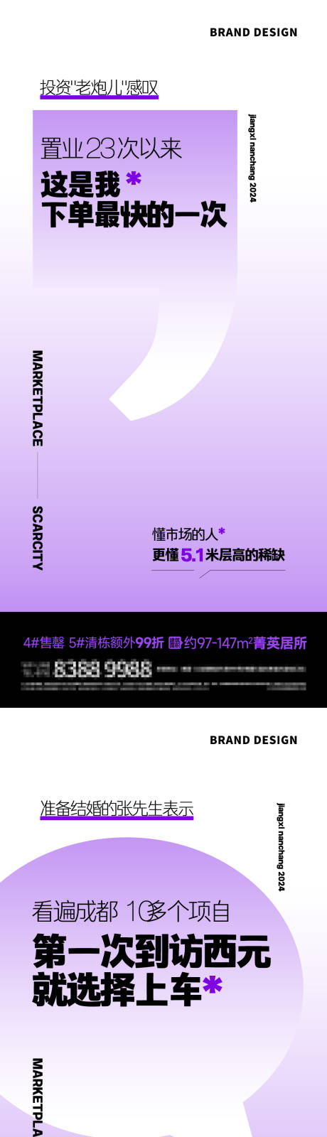 源文件下载【LOFT公寓大字报系列海报】编号：98330023906742869