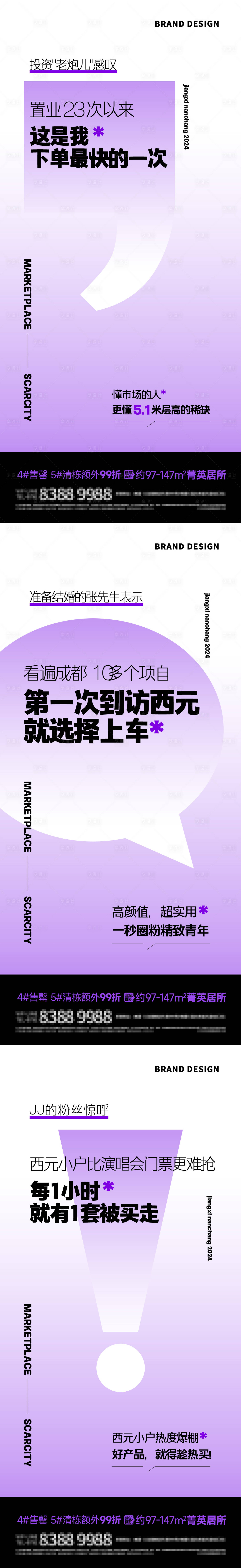 源文件下载【LOFT公寓大字报系列海报】编号：98330023906742869
