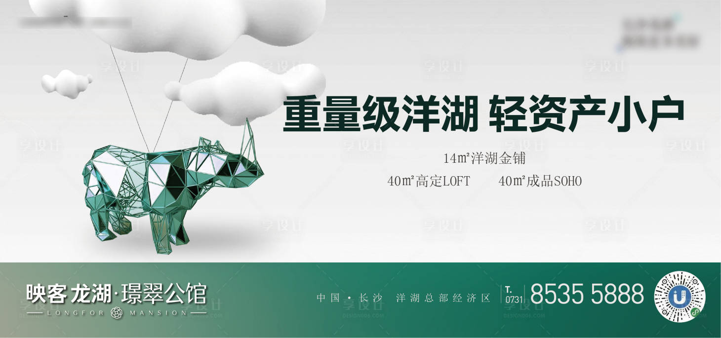 源文件下载【享设计】搜索编号：55490024082594493【公寓主画面】