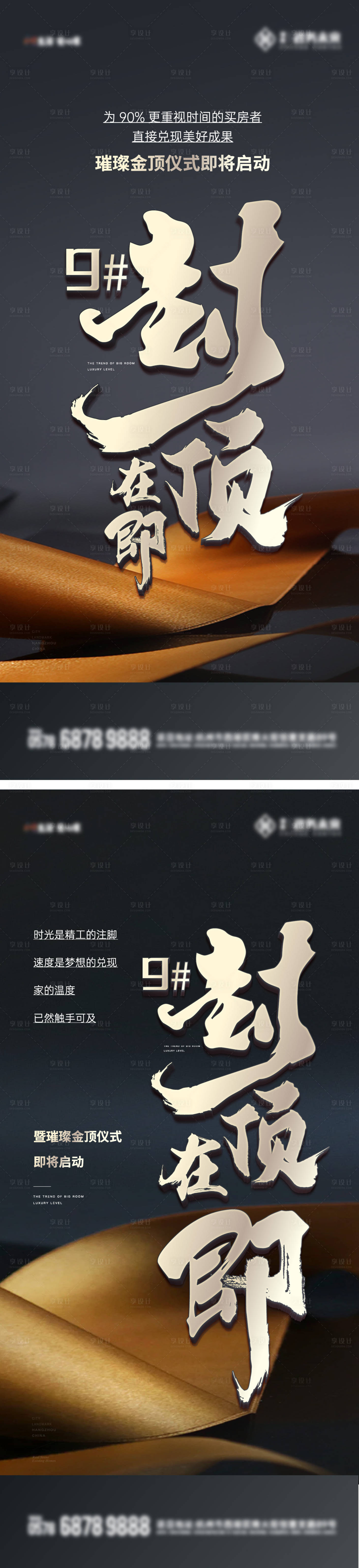源文件下載【享設計】搜索編號：46450023806008265【封頂微信海報】
