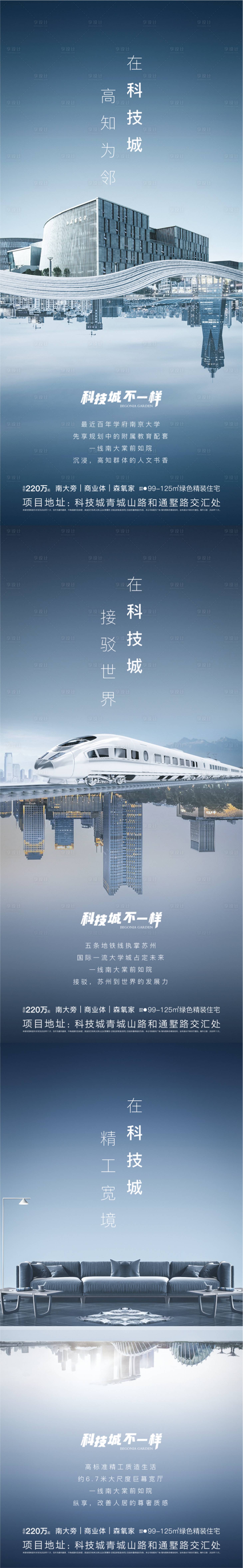 源文件下載【享設計】搜索編號：26530024108126473【城市板塊區域價值系列貼片】
