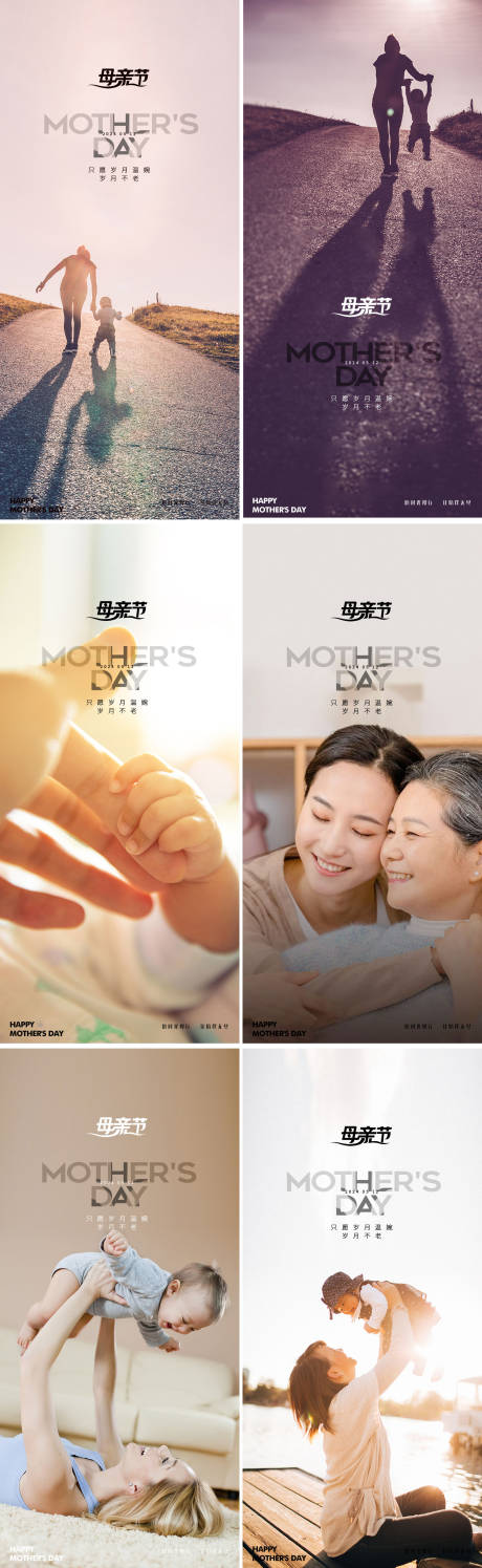 源文件下载【母亲节海报】编号：66970023669107886