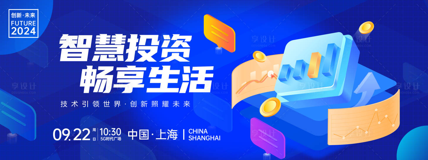 源文件下载【享设计】搜索编号：68700024172309304【智慧投资背景板】