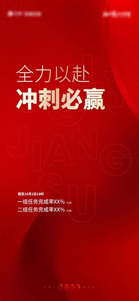 源文件下载【房地产热销海报】编号：47470023717698260