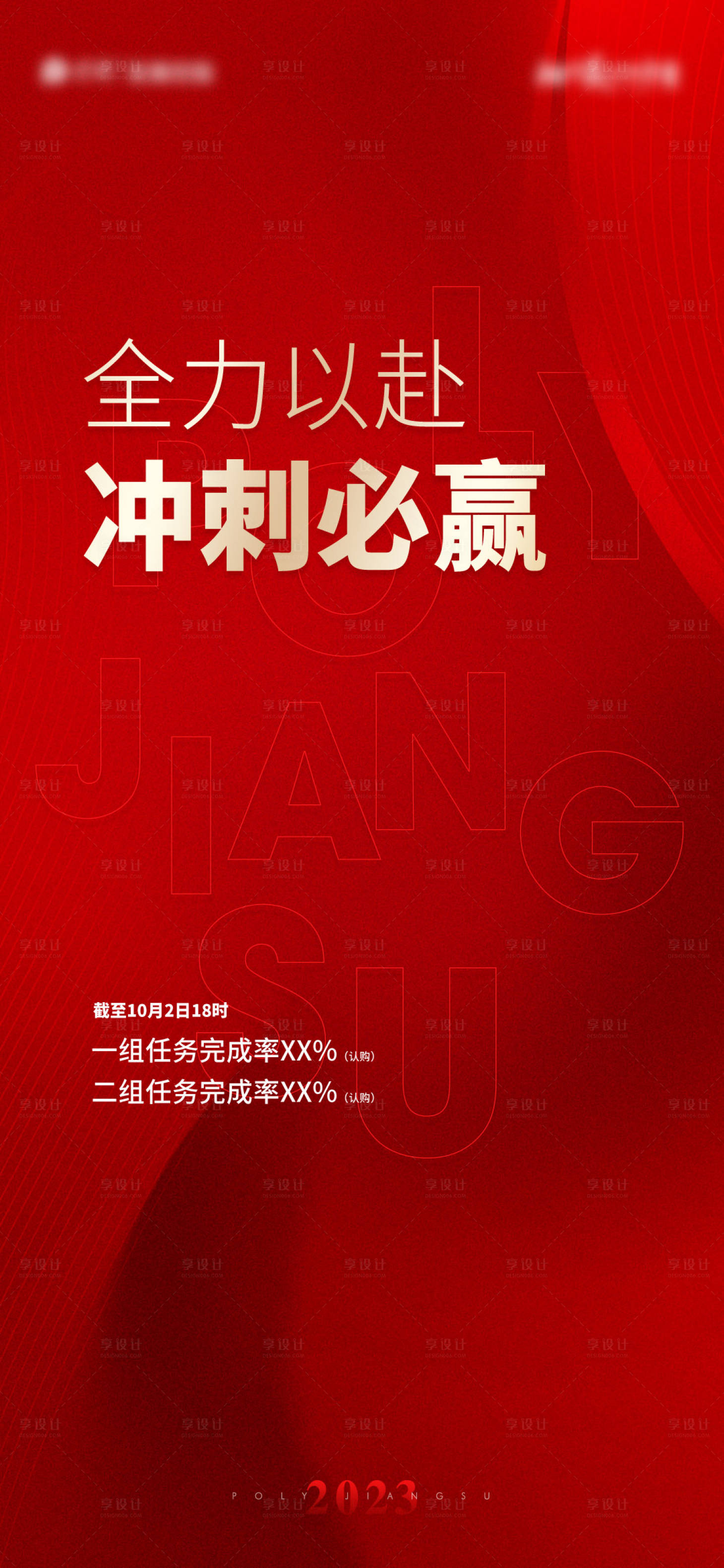 源文件下載【享設(shè)計(jì)】搜索編號(hào)：47470023717698260【房地產(chǎn)熱銷海報(bào)】