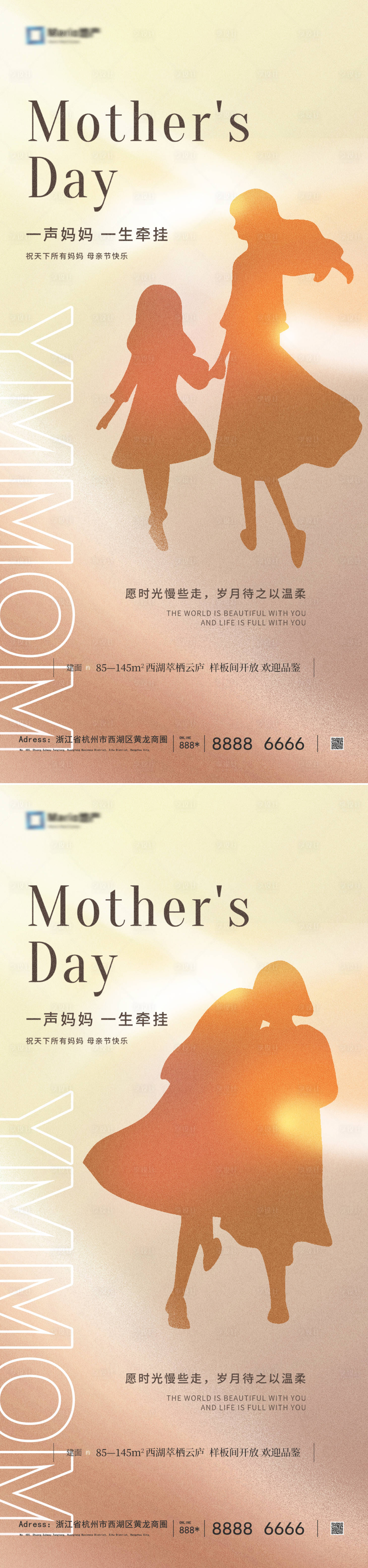 编号：94470023648289083【享设计】源文件下载-母亲节节日海报