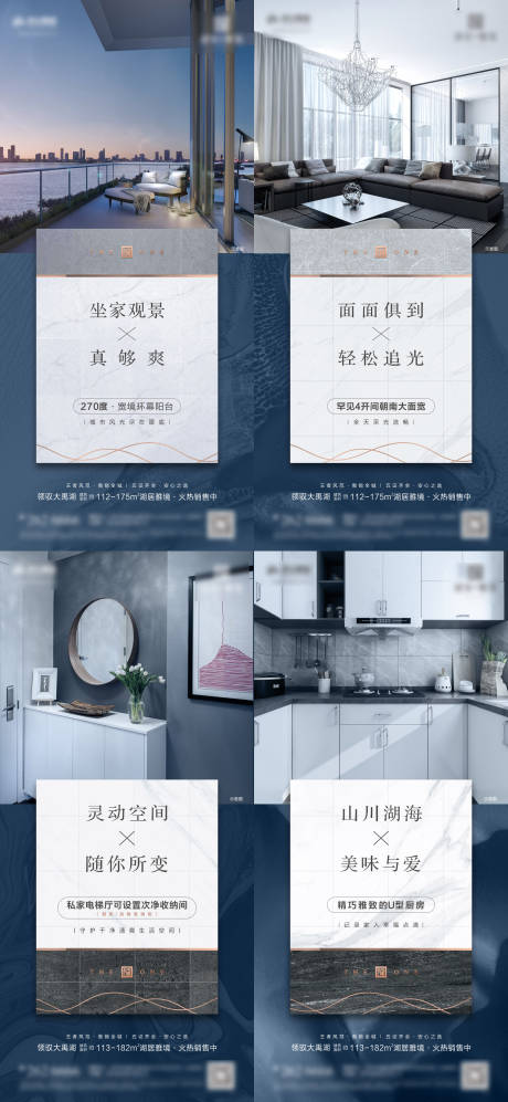 源文件下載【享設(shè)計(jì)】搜索編號(hào)：20010024026117873【戶(hù)型價(jià)值點(diǎn)系列海報(bào)】
