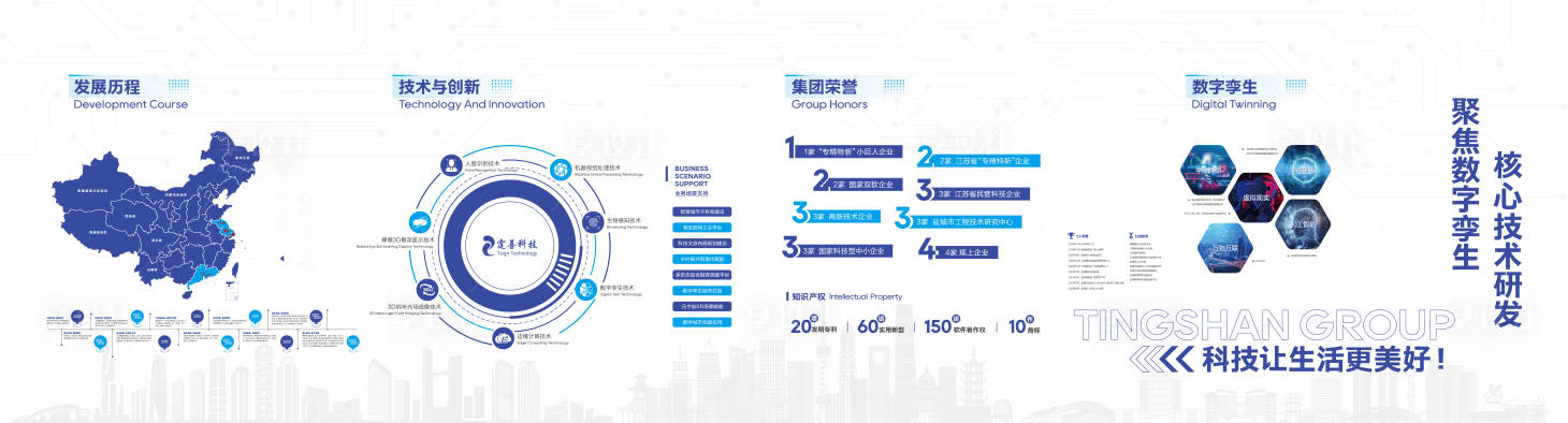 源文件下载【享设计】搜索编号：85720024035662308【科技公司企业形象墙】