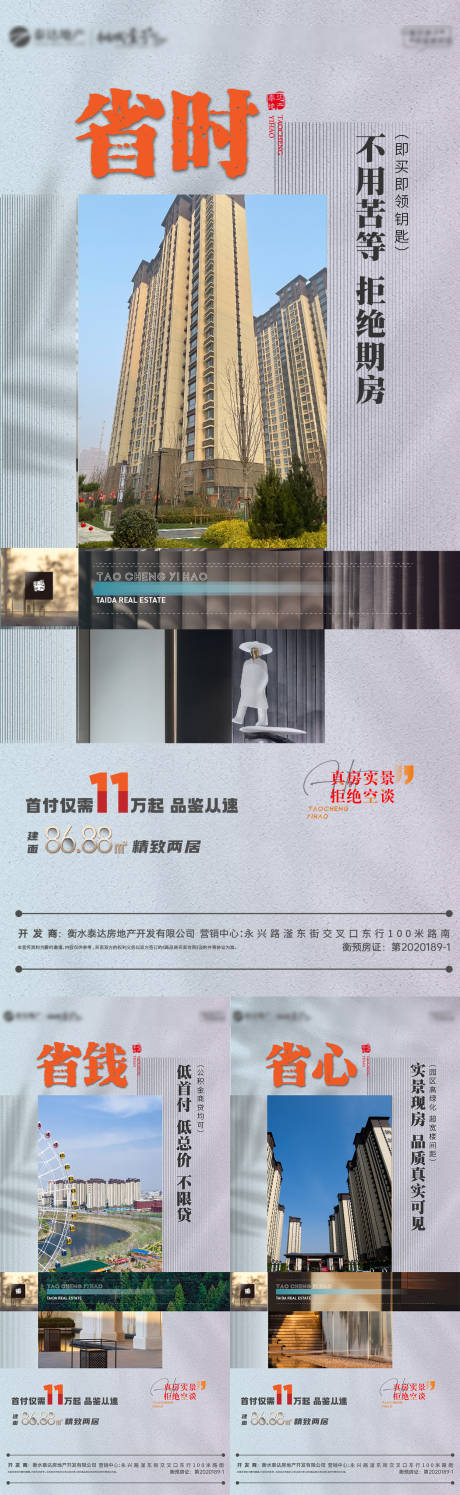 源文件下载【实景现房小两室价值点】编号：81400024006521846