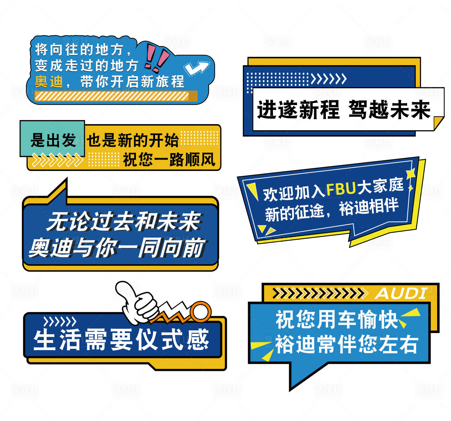 源文件下載【享設(shè)計(jì)】搜索編號(hào)：45660023868546860【手舉牌】