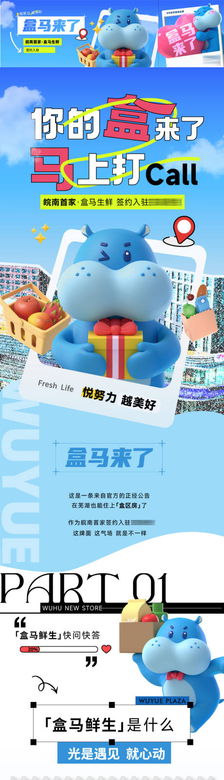 源文件下载【新店官宣入驻商业长图】编号：82700024145054504