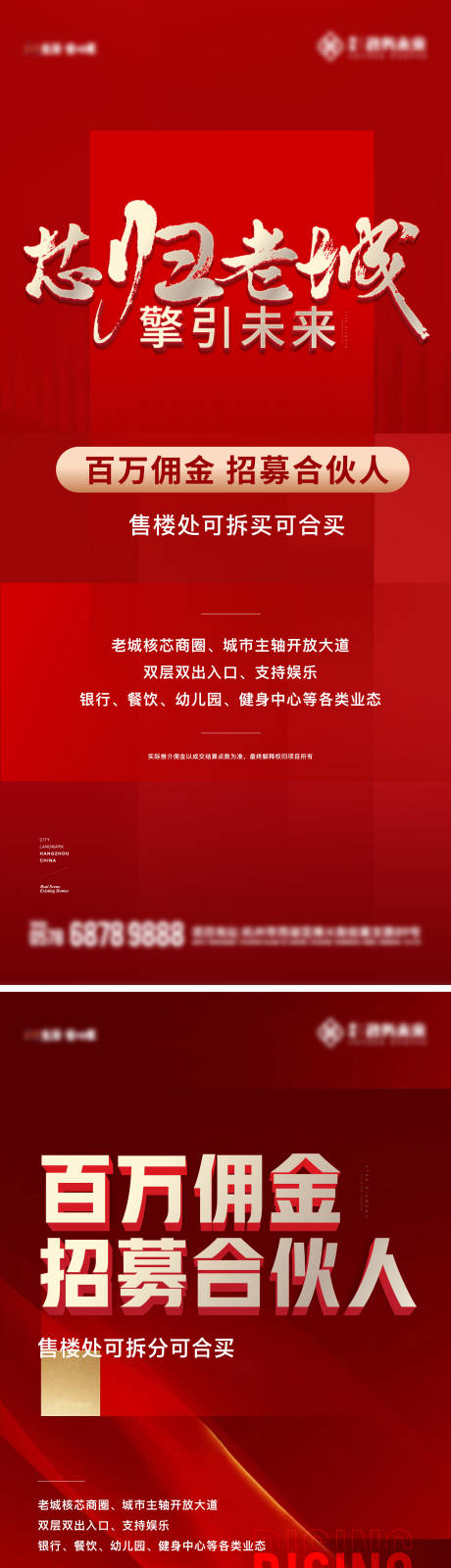 源文件下载【合伙人佣金】编号：70650024091331920