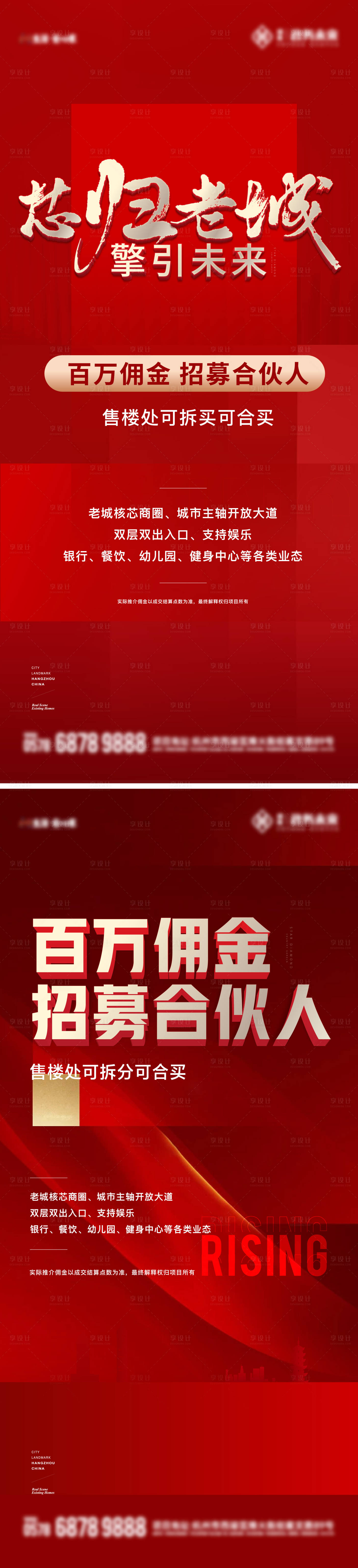 源文件下载【享设计】搜索编号：70650024091331920【合伙人佣金】