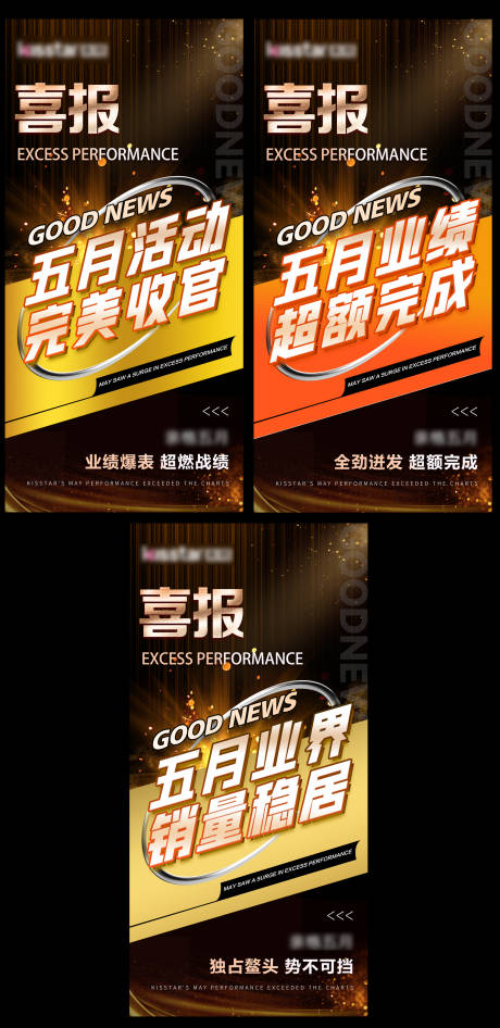 源文件下載【享設(shè)計(jì)】搜索編號(hào)：19990023930904952【微商收官喜報(bào)海報(bào) 】