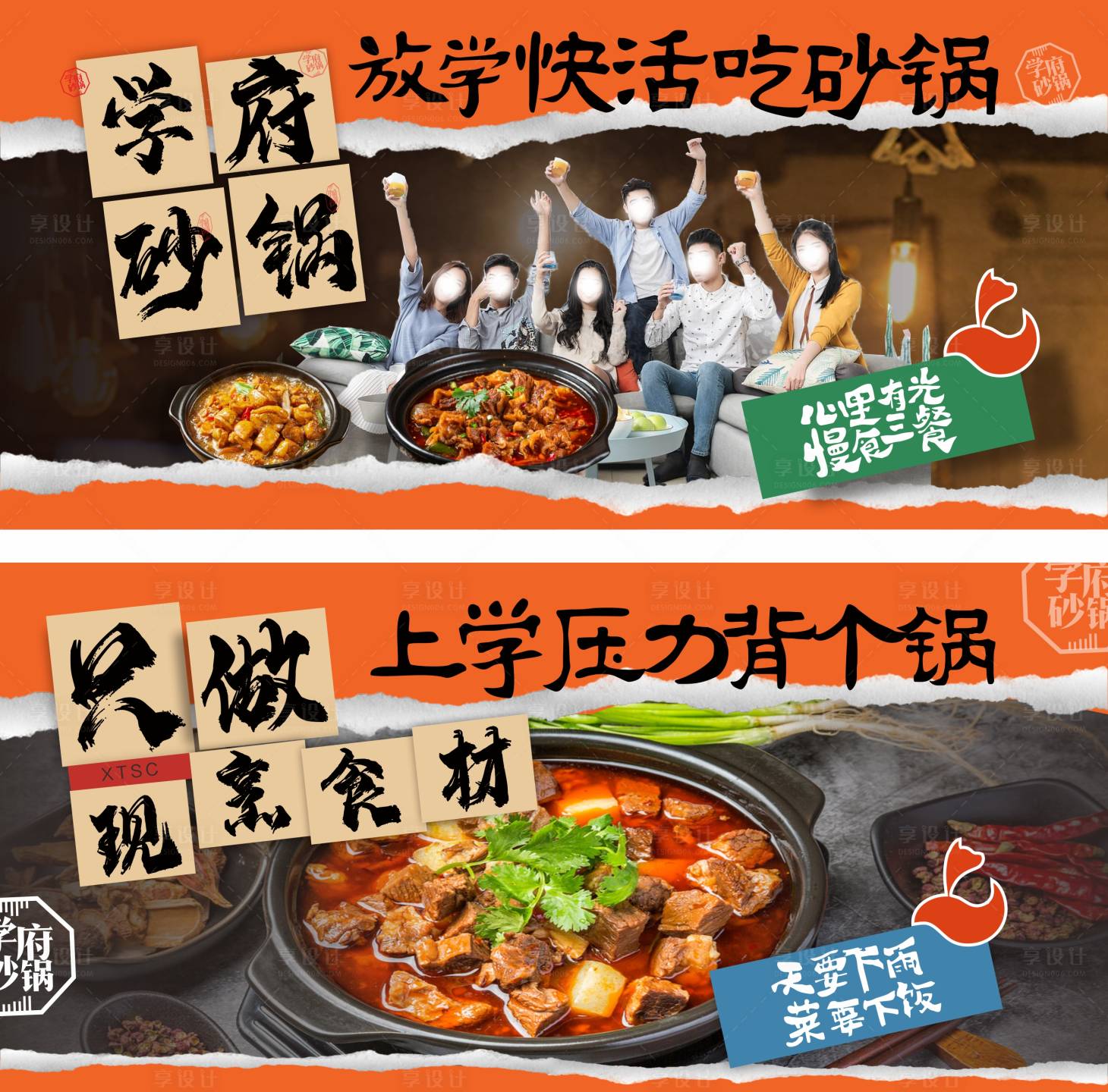 源文件下載【享設(shè)計(jì)】搜索編號(hào)：31540024222698922【餐飲燈箱】