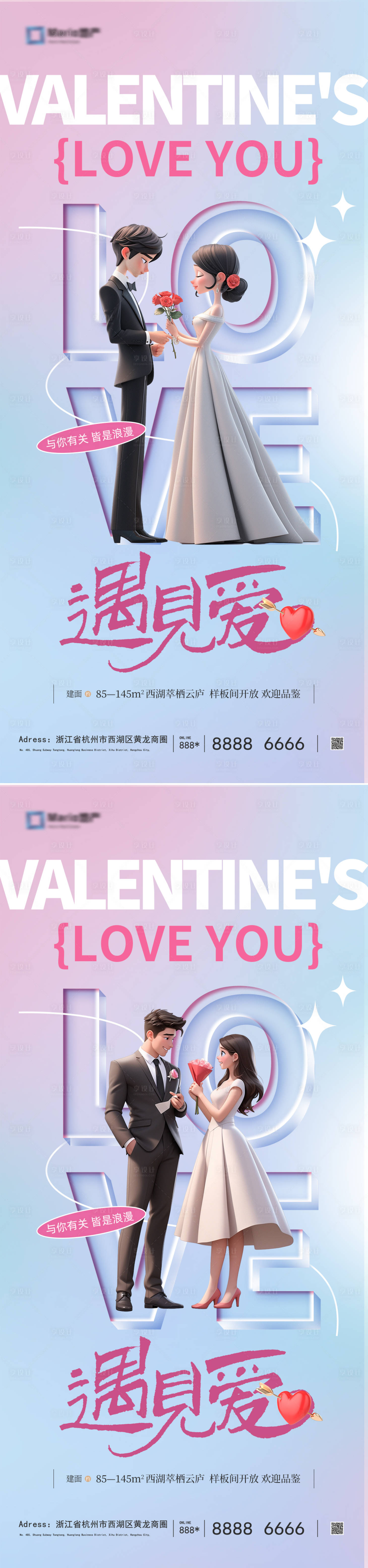 源文件下载【享设计】搜索编号：79620023855378120【情人节海报】