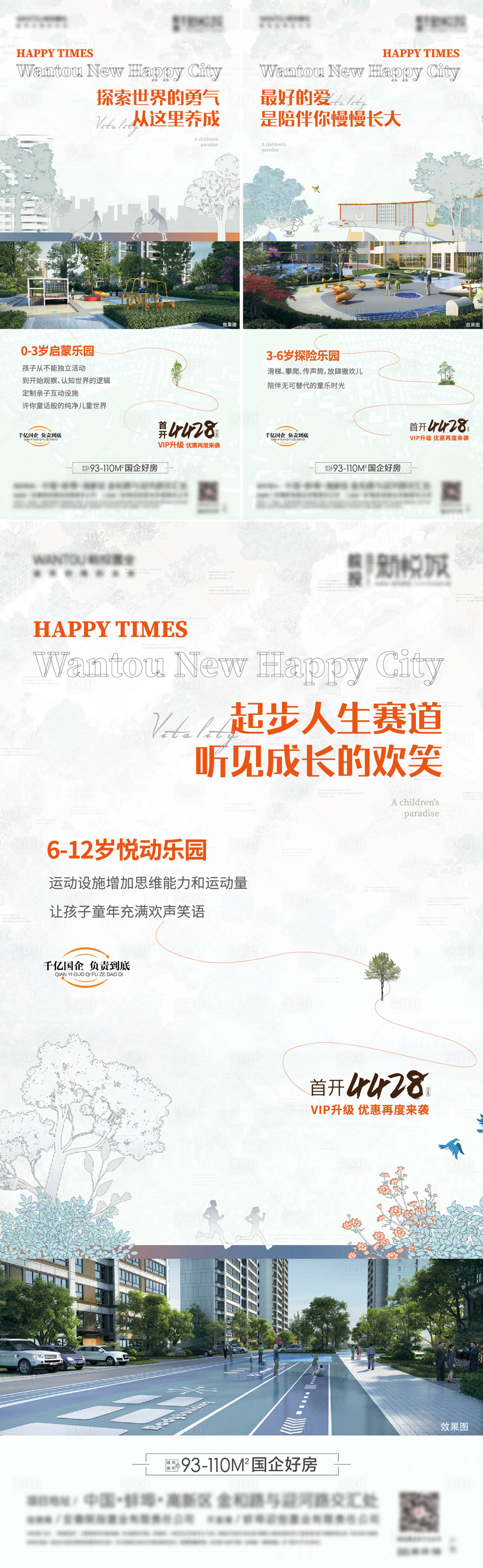 源文件下载【享设计】搜索编号：41080023702179920【社区配套海报】