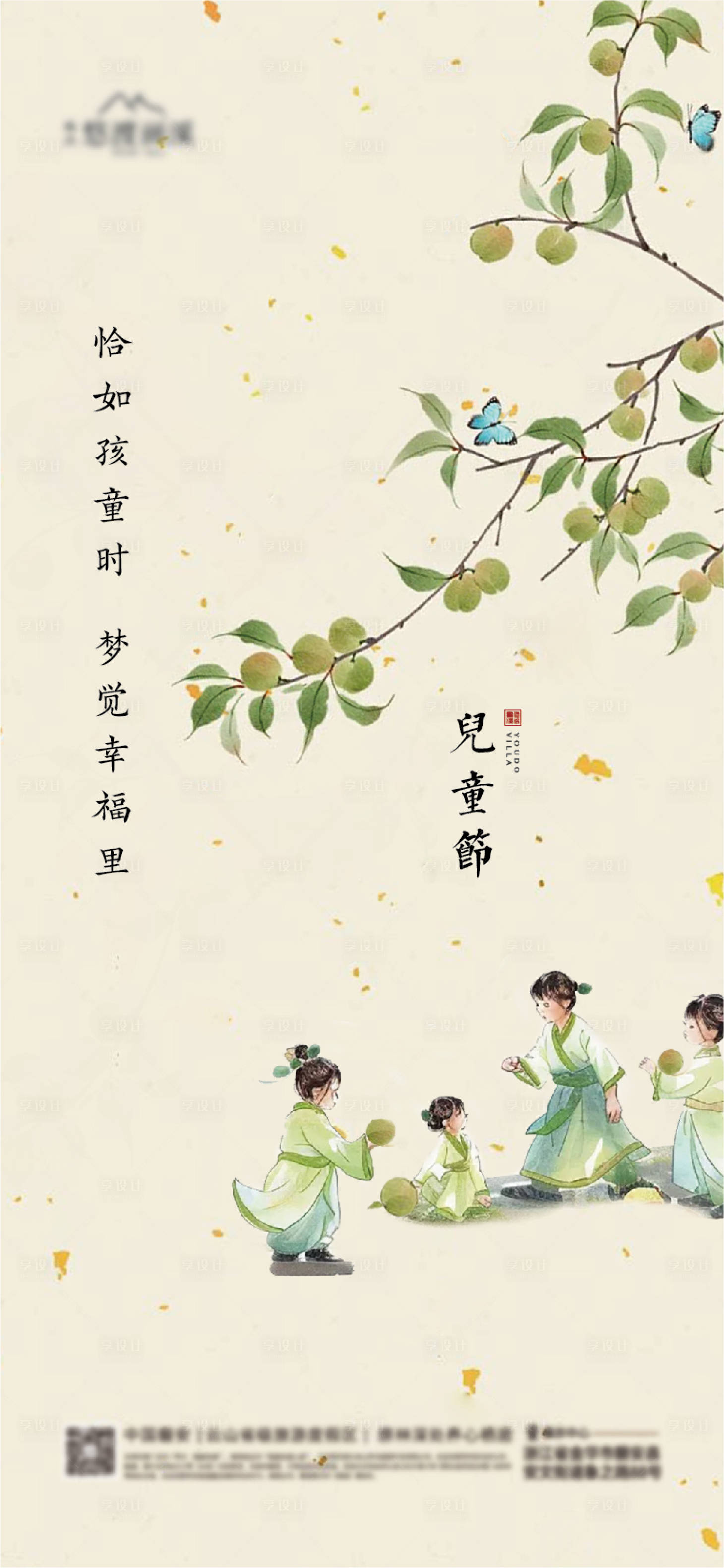 源文件下载【节日海报】编号：47940024095726202