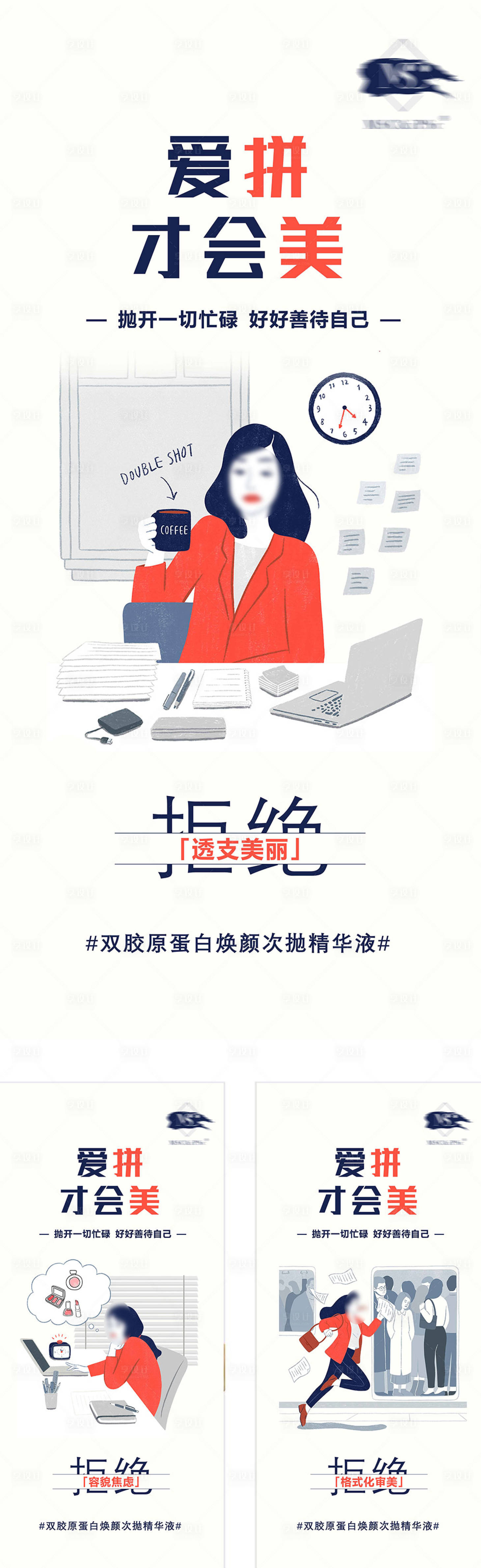 源文件下載【享設(shè)計】搜索編號：38800023937768550【醫(yī)美每日宣傳】