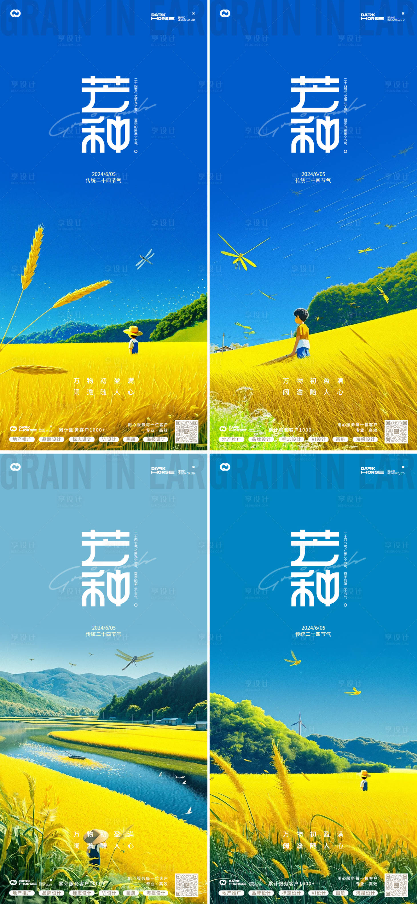 源文件下載【享設(shè)計(jì)】搜索編號(hào)：27440024258601521【芒種插畫AI生成圖海報(bào)】