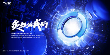 源文件下載【互聯(lián)網(wǎng)科技大會(huì)背景板】編號(hào)：37760023856367877