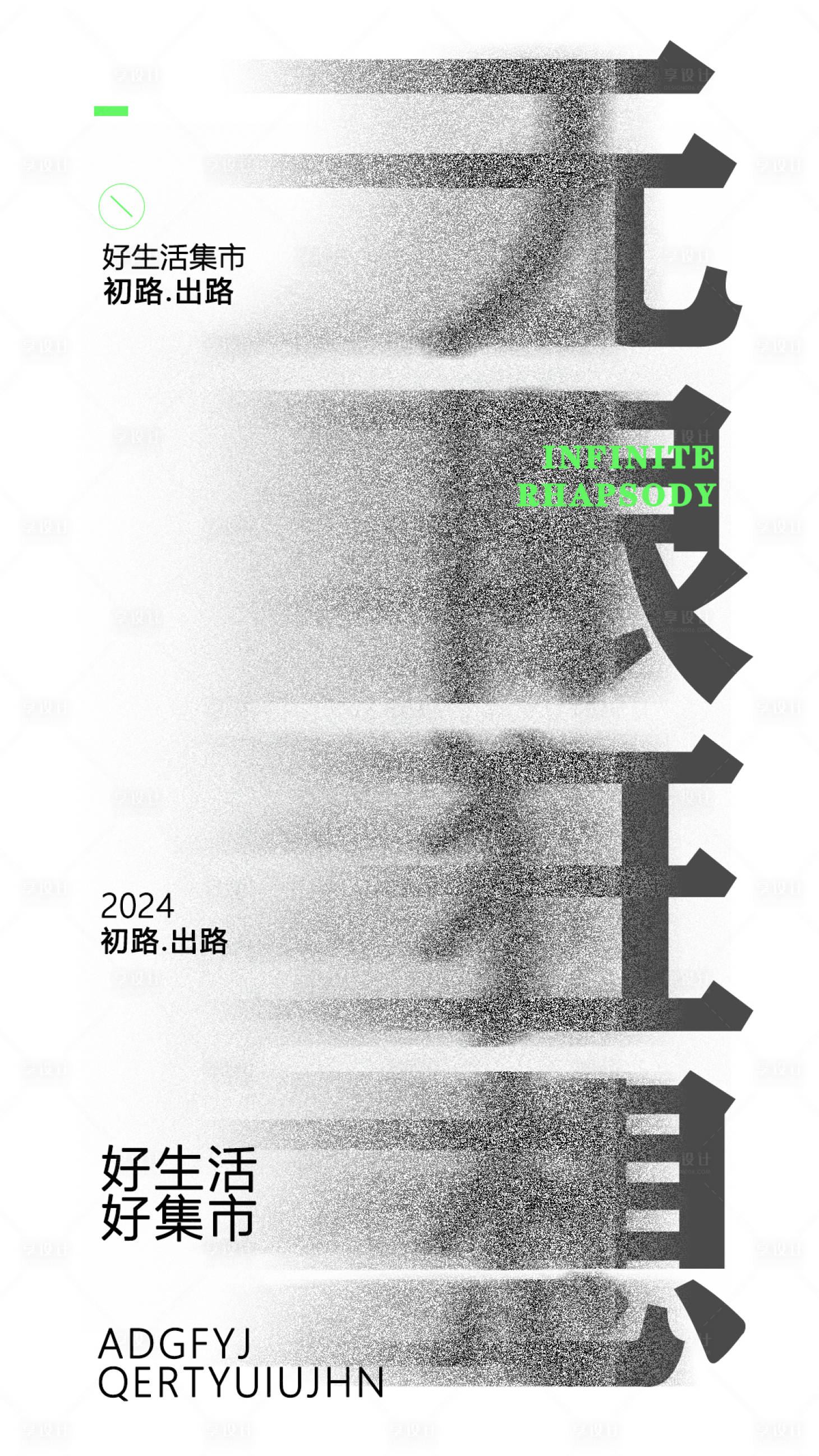 源文件下载【集市海报】编号：75070023920346944