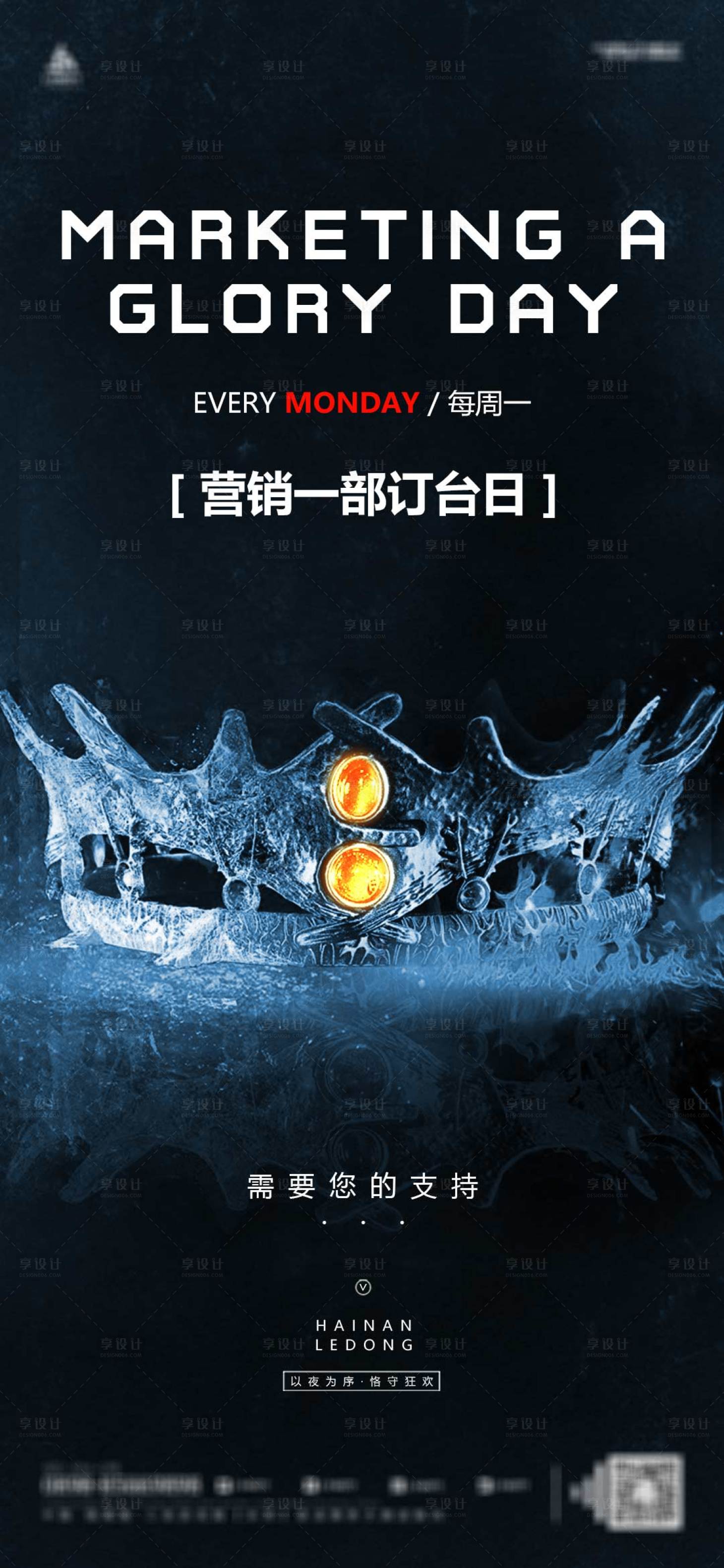 源文件下载【夜店订台日海报】编号：45410023758242100