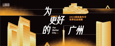 源文件下载【房地产商业主视觉】编号：21950024030874164