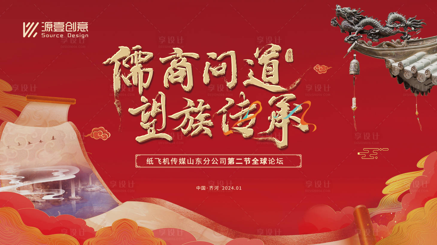 源文件下載【享設(shè)計(jì)】搜索編號(hào)：85160023908889926【論壇主畫(huà)面】