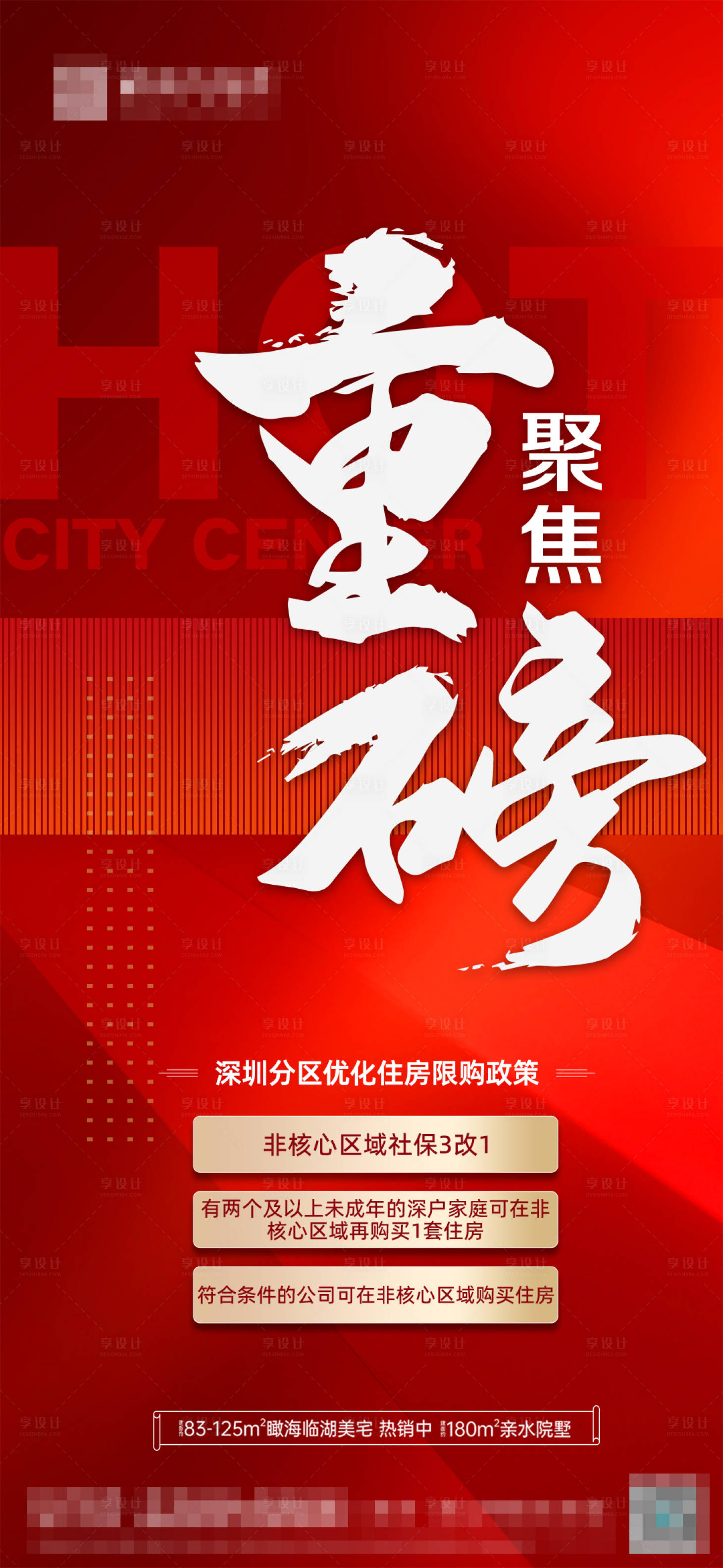 源文件下載【享設計】搜索編號：48830023767871391【政策單圖】