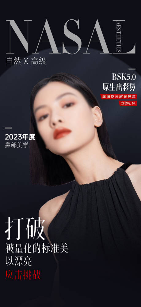源文件下载【鼻部外宣】编号：54170024229847455