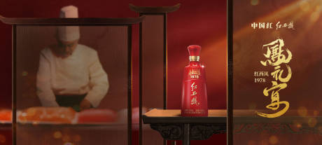源文件下载【享设计】搜索编号：68430024090611477【白酒私宴海报】
