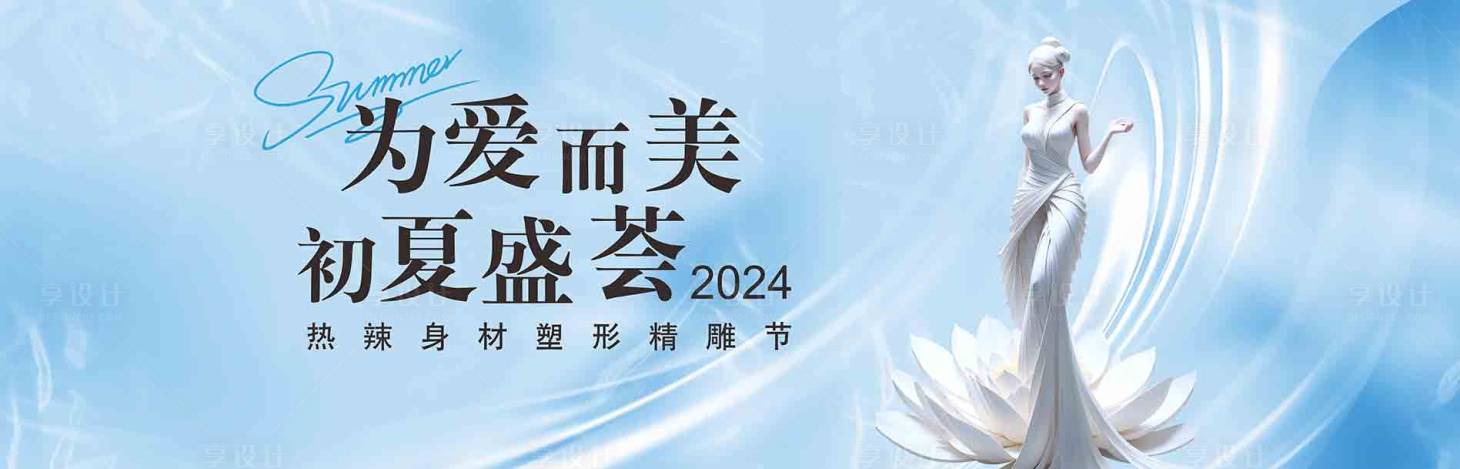 源文件下载【享设计】搜索编号：65140023876537401【活动主视觉桁架】