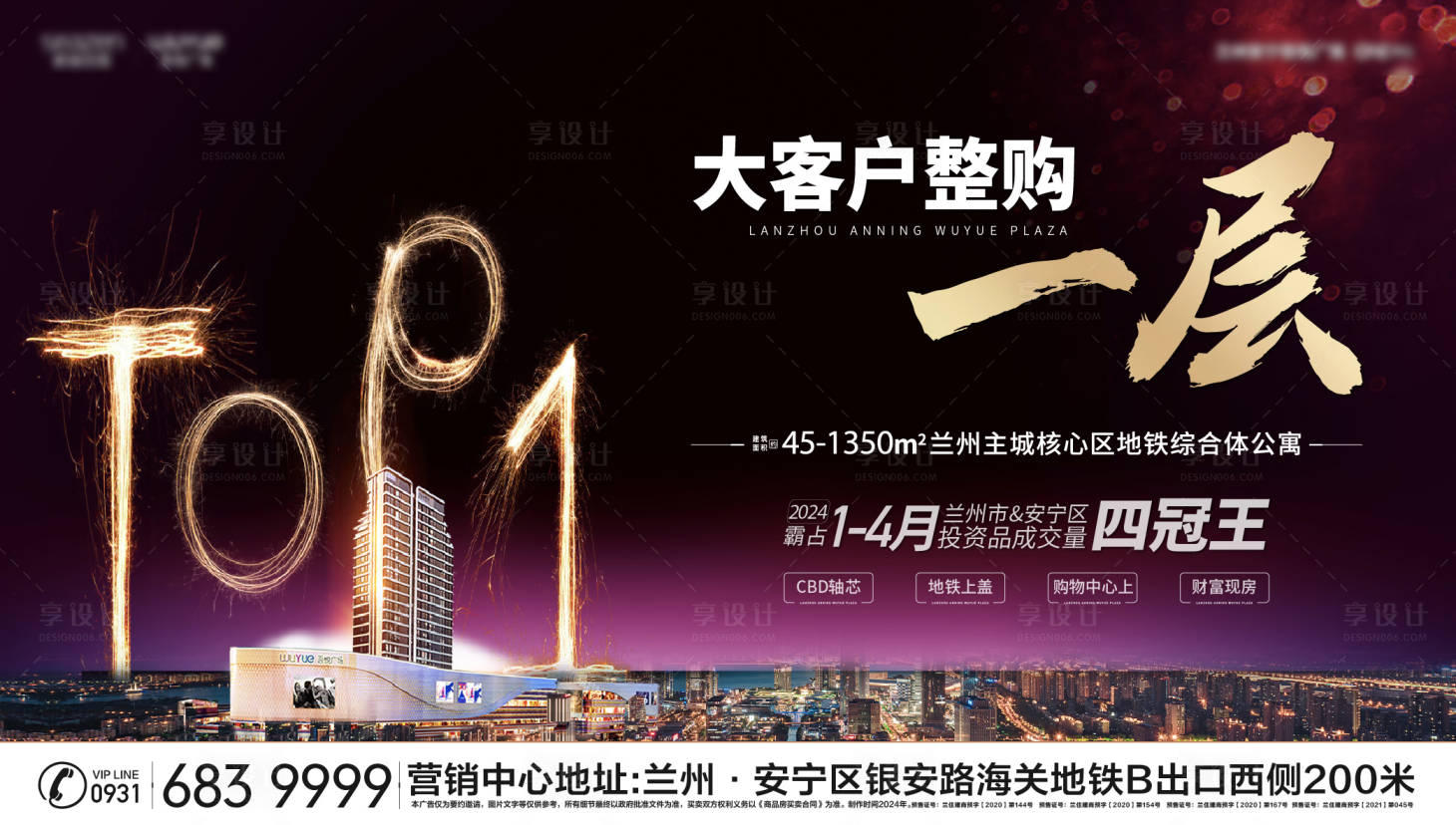 源文件下載【享設計】搜索編號：72510023776108332【熱銷市場稿】