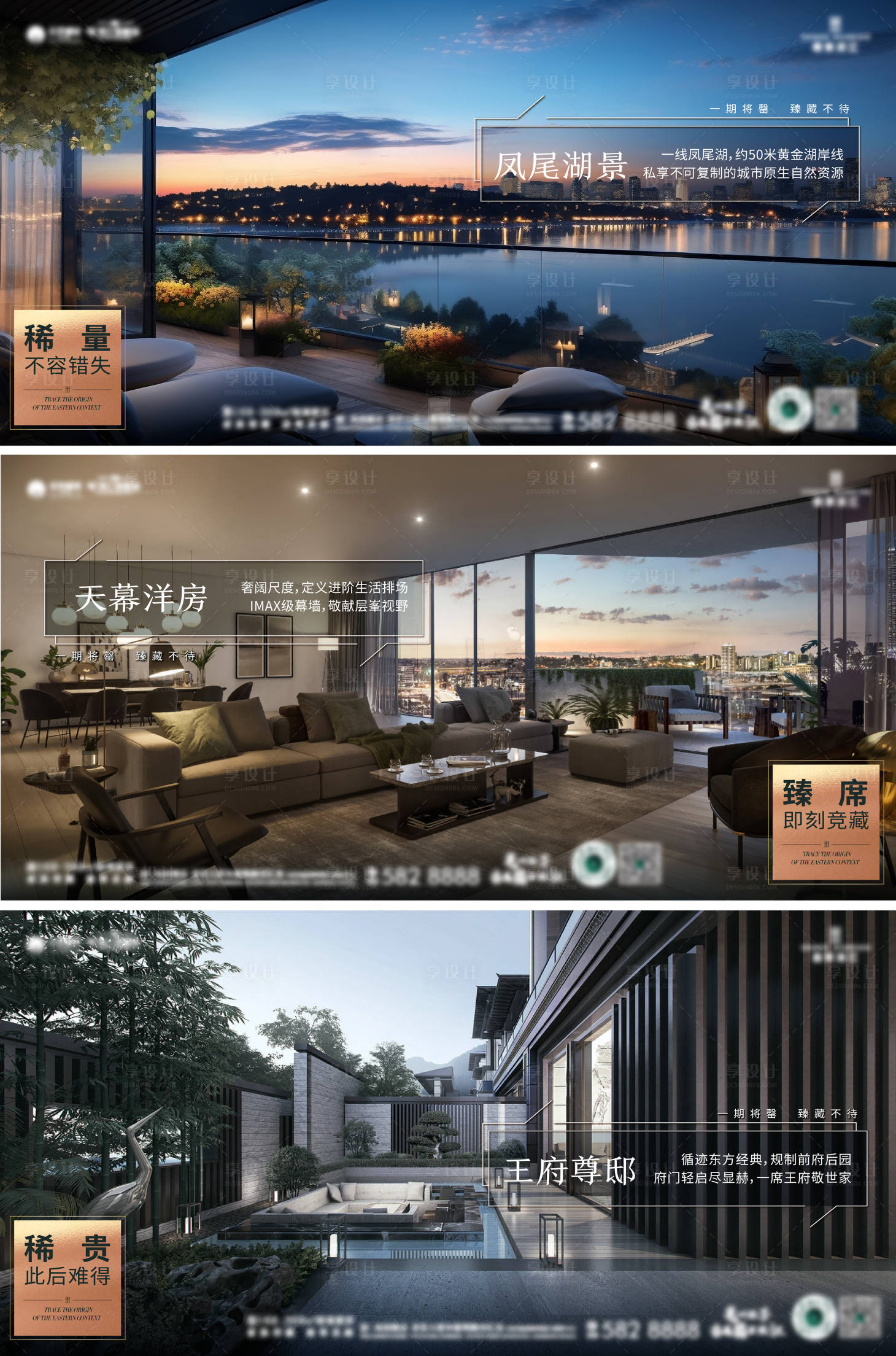 源文件下載【享設計】搜索編號：88810023907583816【地產配套價值系列單圖】