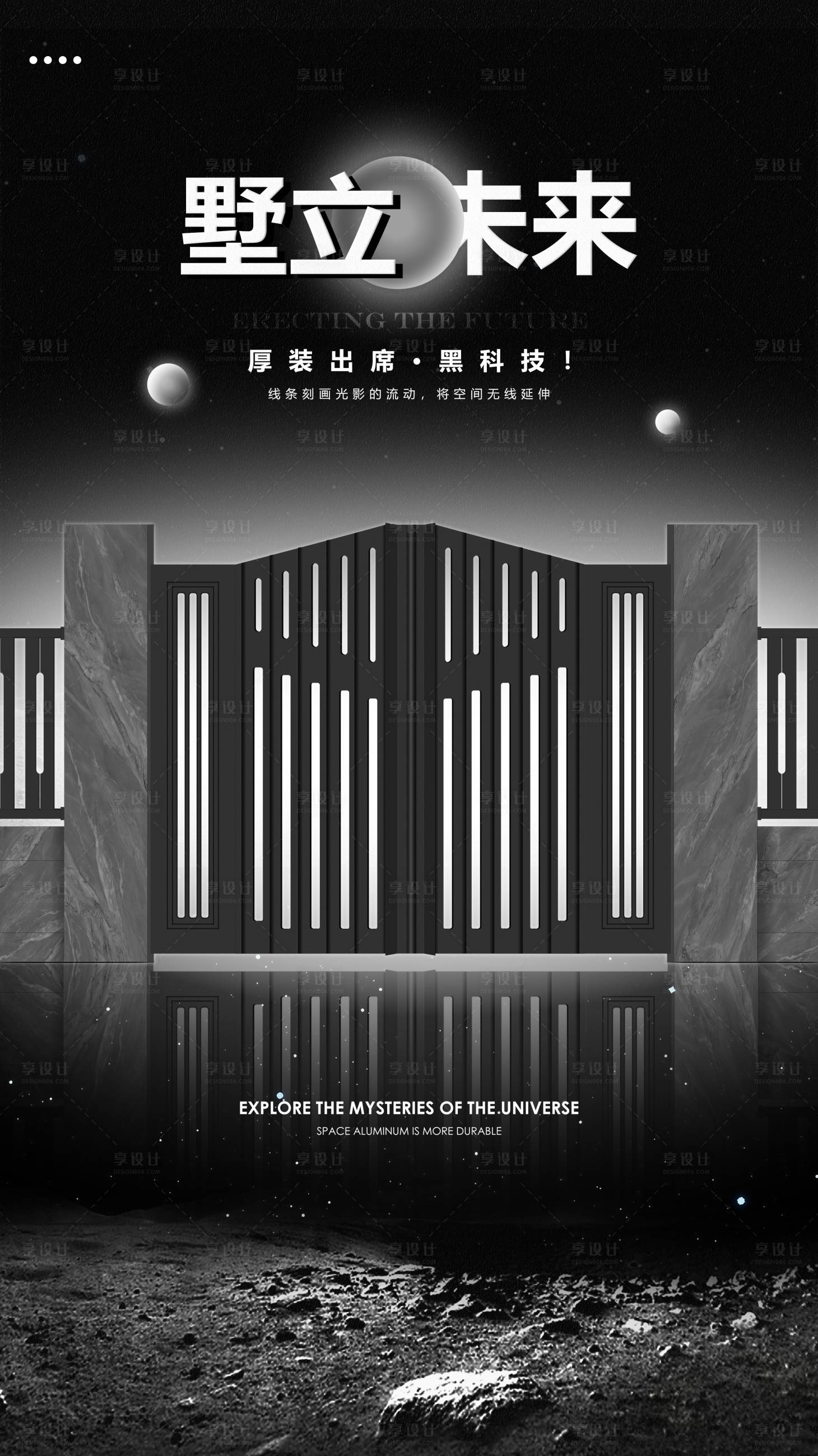 源文件下载【享设计】搜索编号：79070023666258093【别墅家装宣传海报】