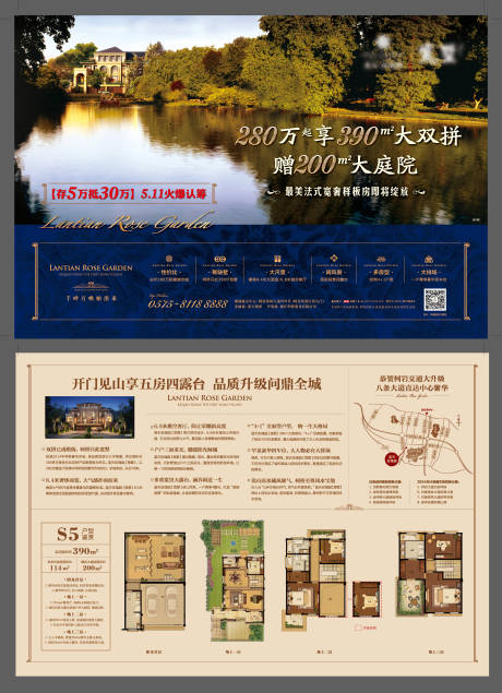 源文件下载【地产单页】编号：14340024004944859