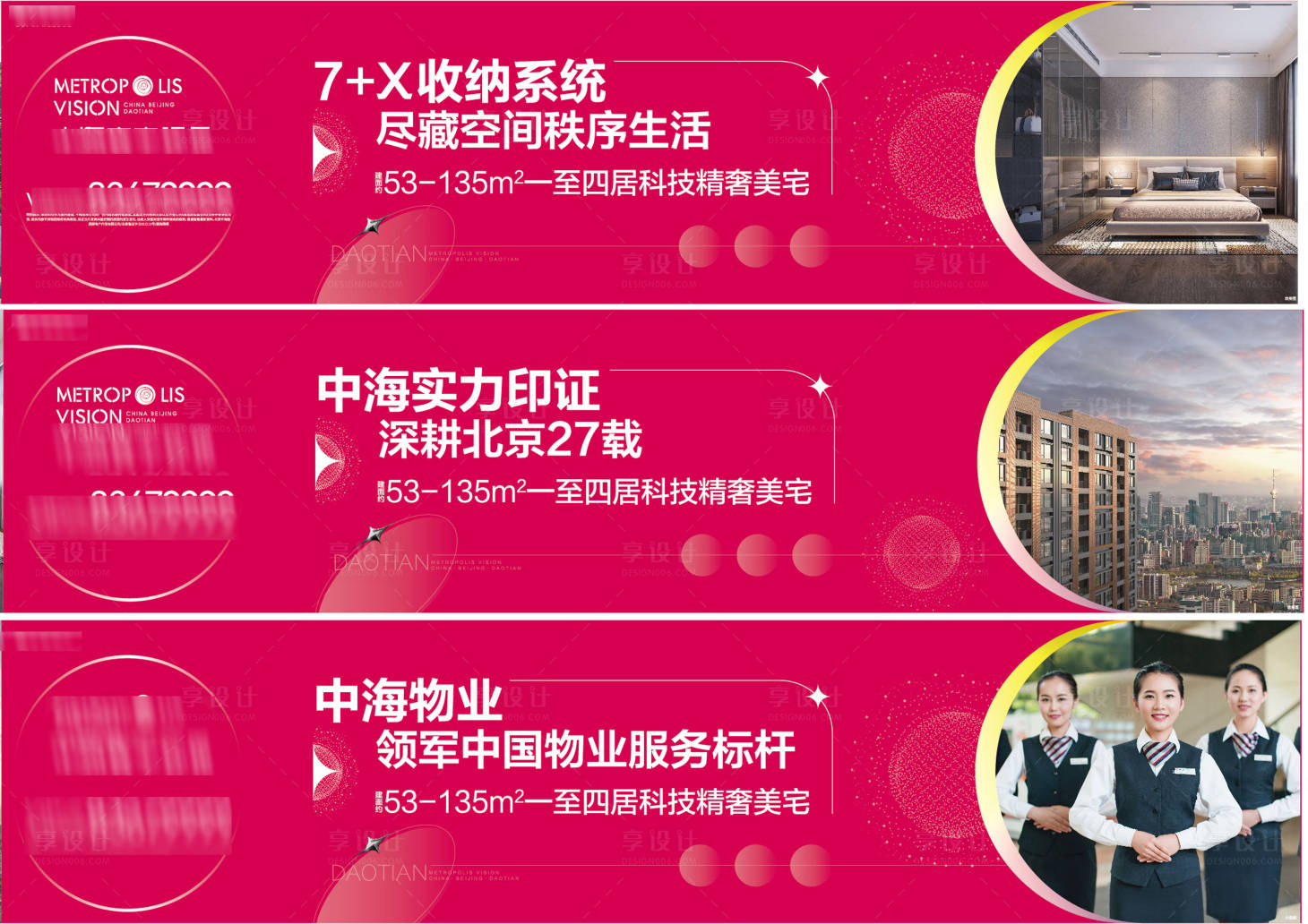 源文件下载【享设计】搜索编号：36320024220074972【地产配套价值点系列海报展板】