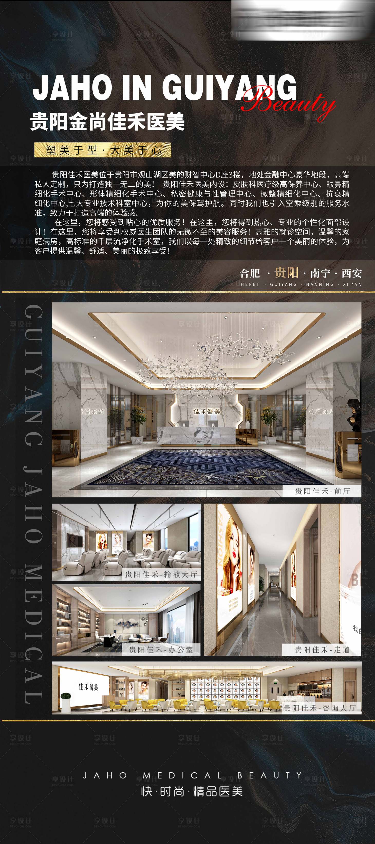 源文件下载【美业简介展架】编号：75330024252072982