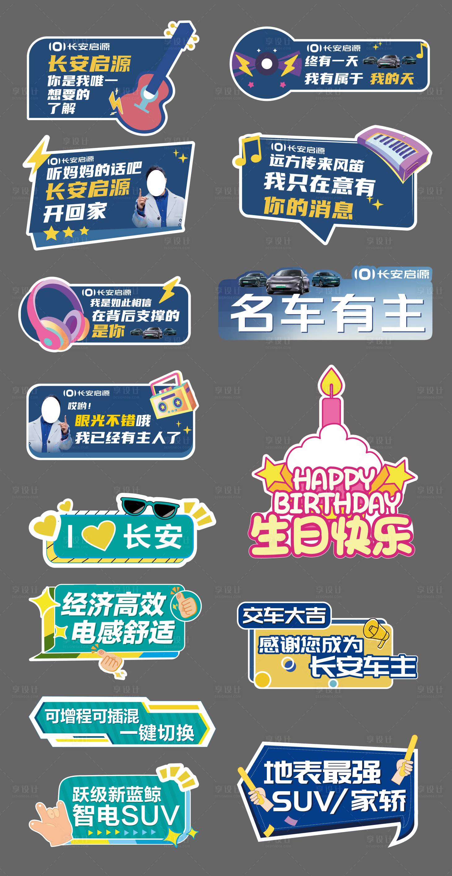 源文件下載【享設計】搜索編號：81730024140892530【汽車手舉牌】
