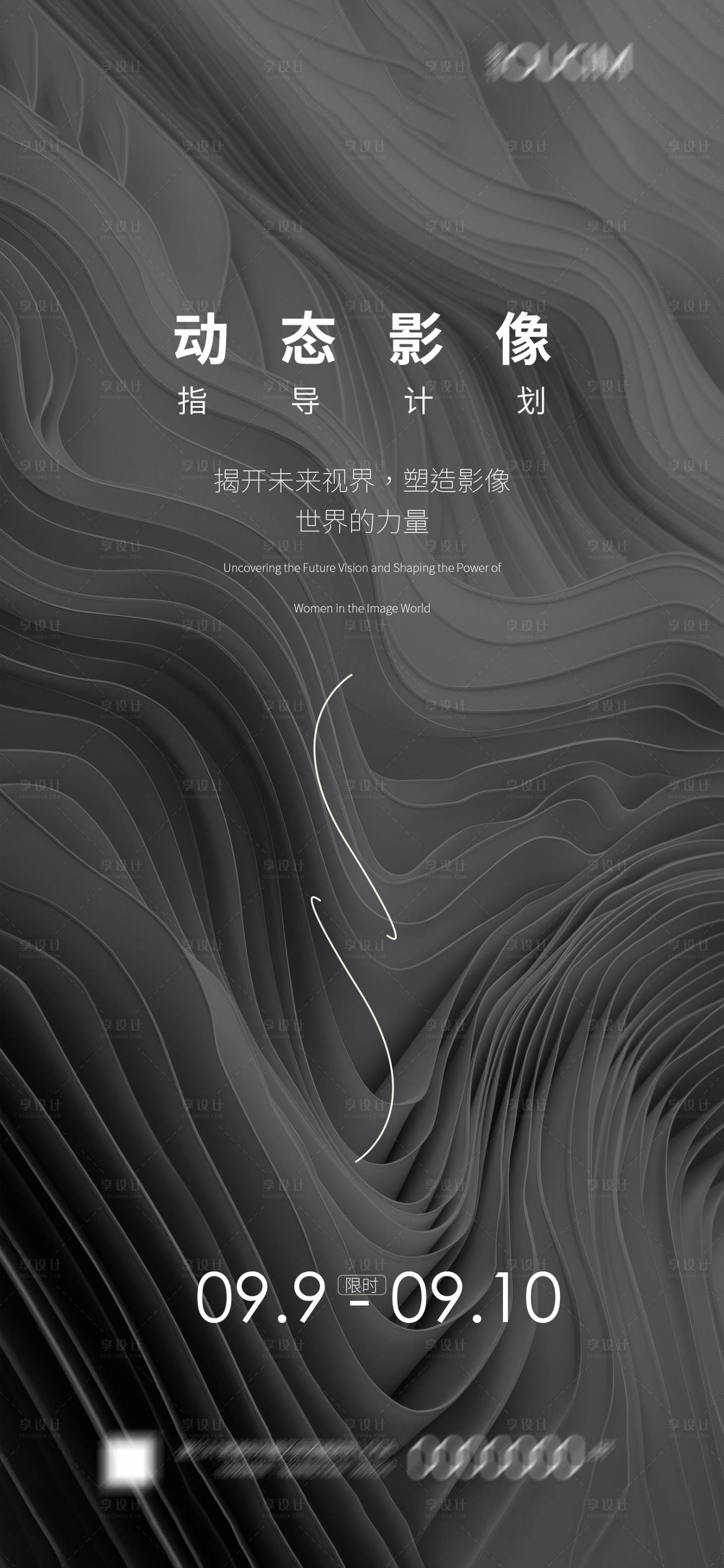 源文件下载【享设计】搜索编号：10310023880664049【摄影培训海报】